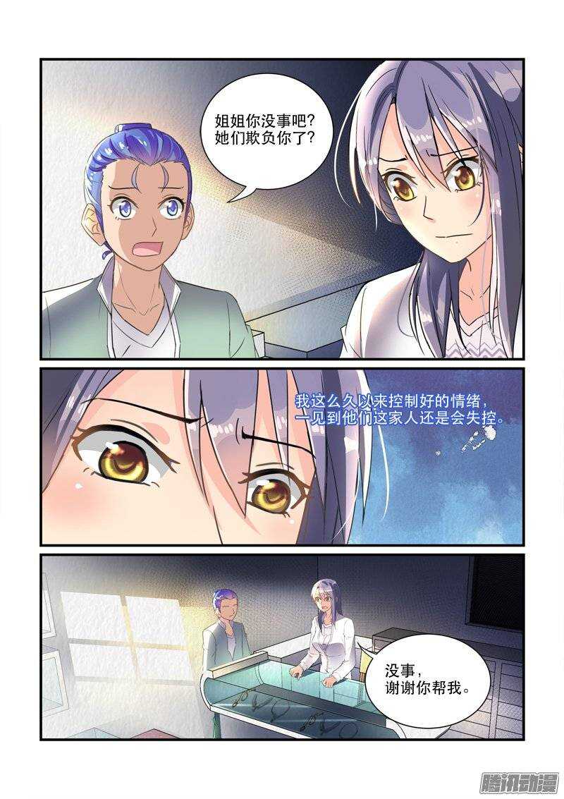 144神秘的结婚证（下）-第143话