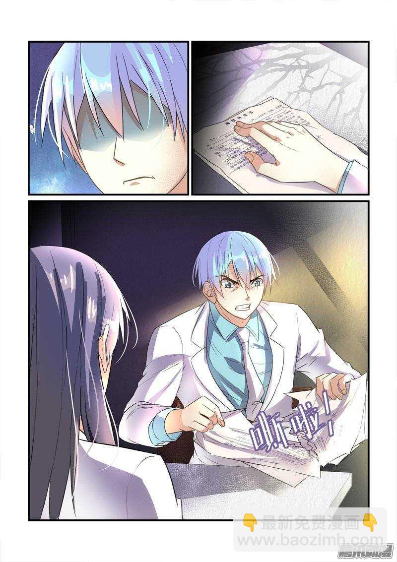 146叶嘉的悲哀（下）-第145话