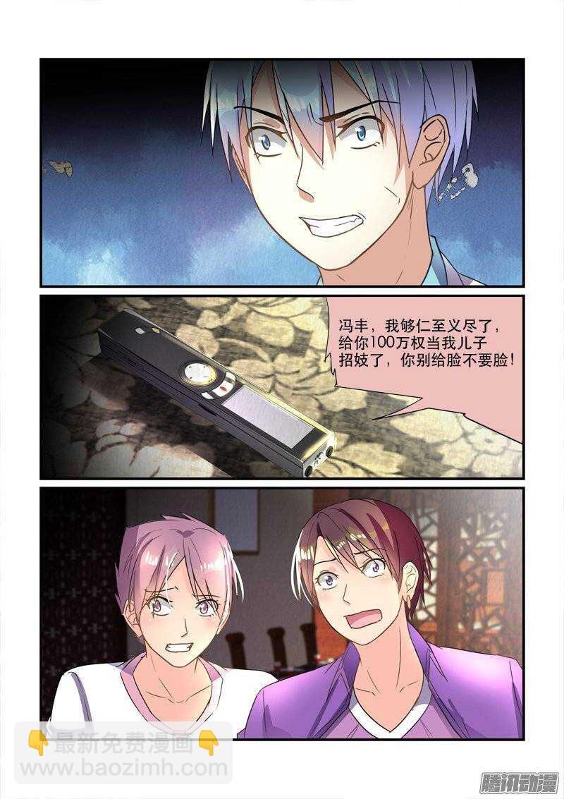 146叶嘉的悲哀（下）-第145话