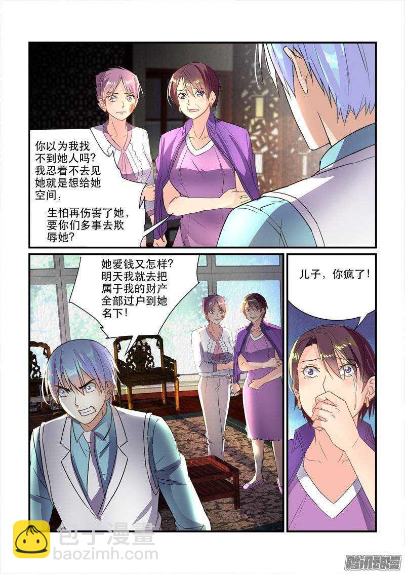 146叶嘉的悲哀（下）-第145话