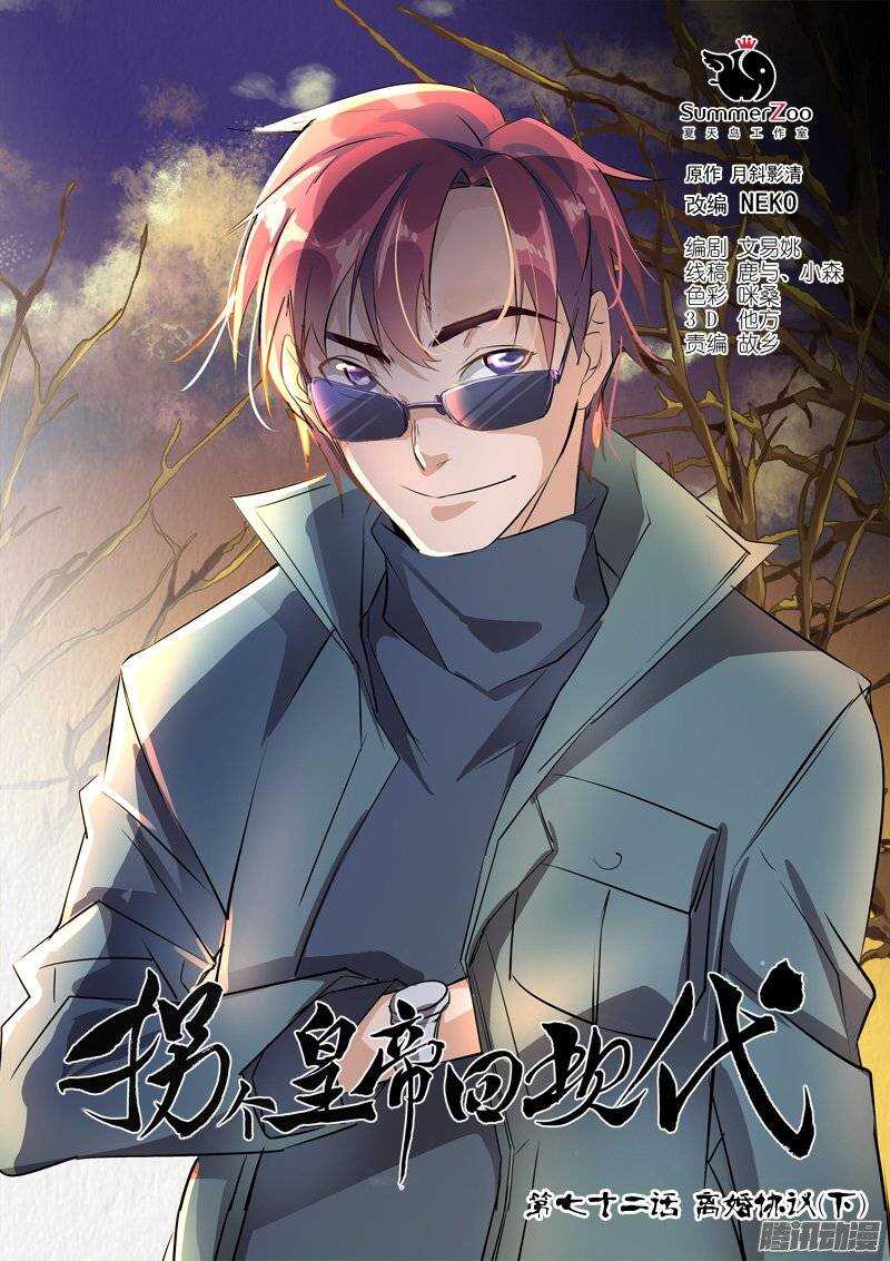 148离婚协议（下）-第147话