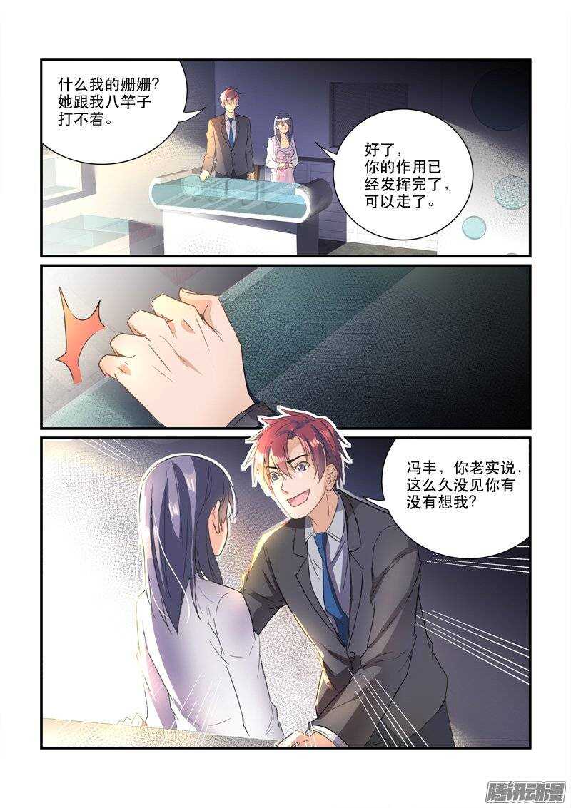 148离婚协议（下）-第147话