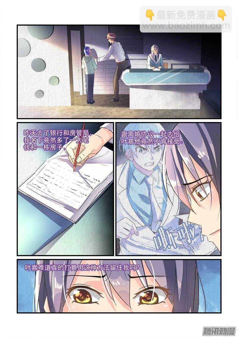 148离婚协议（下）-第147话