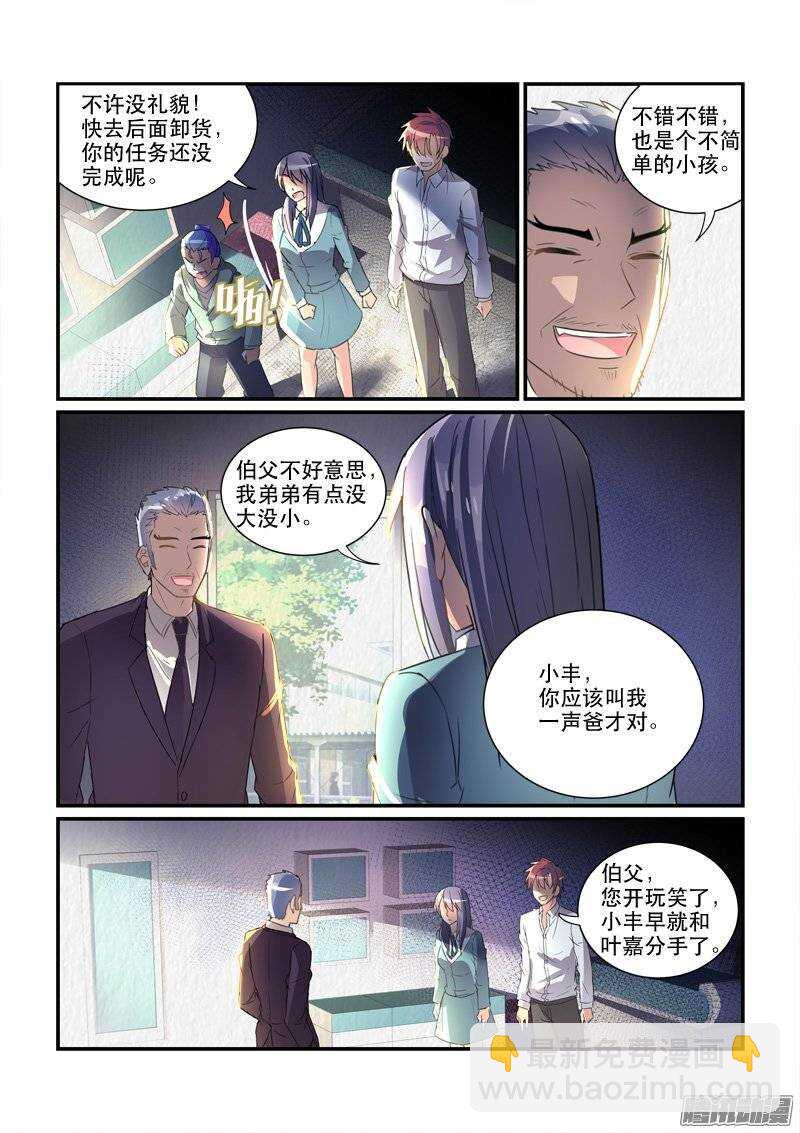 148离婚协议（下）-第147话