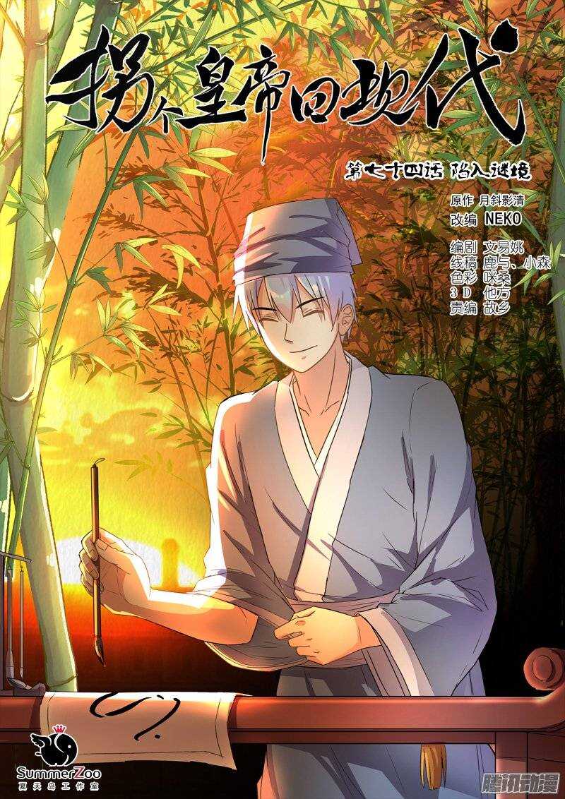 150陷入谜境-第149话