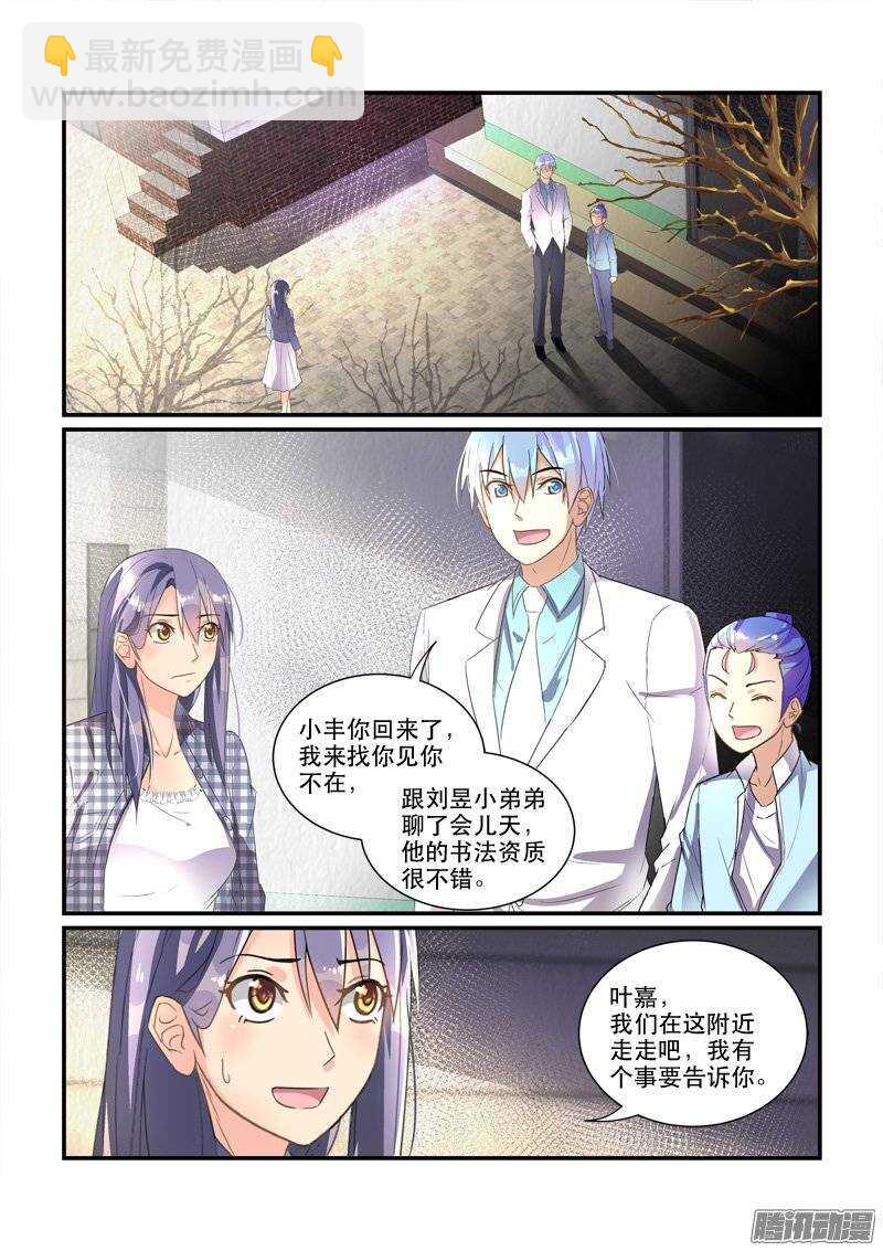 150陷入谜境-第149话