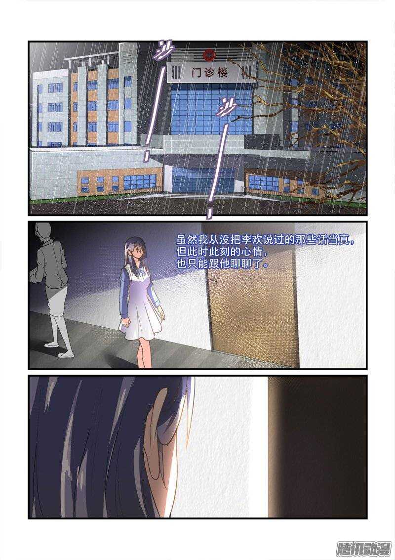 152意料之外的变化（上）-第151话