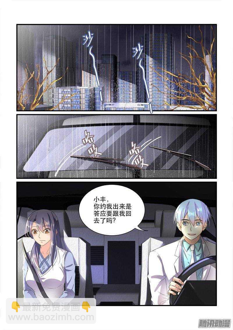 152意料之外的变化（上）-第151话