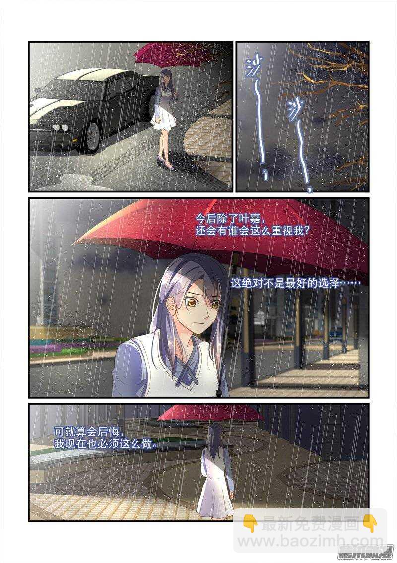 152意料之外的变化（上）-第151话