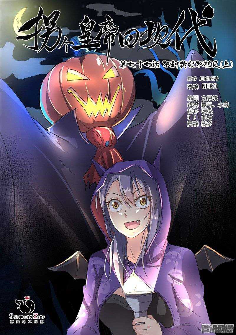 154不到黄泉不相见（上）-第153话