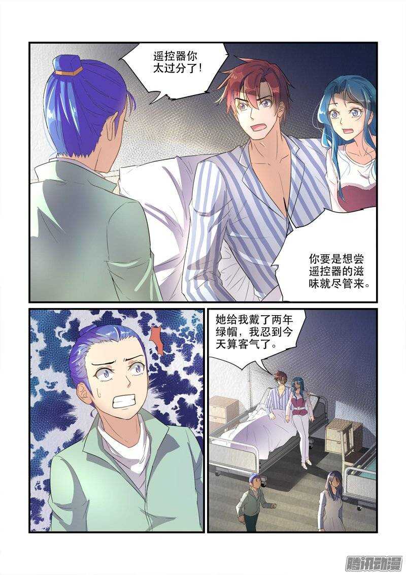 154不到黄泉不相见（上）-第153话