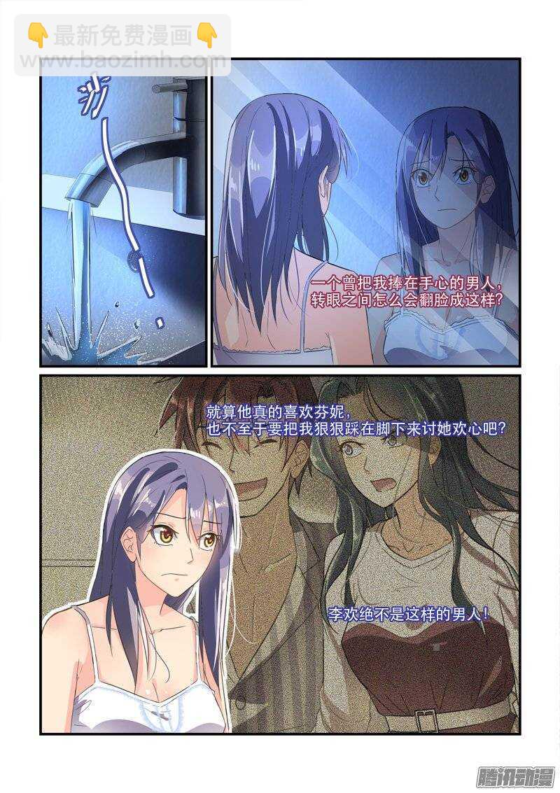 154不到黄泉不相见（上）-第153话