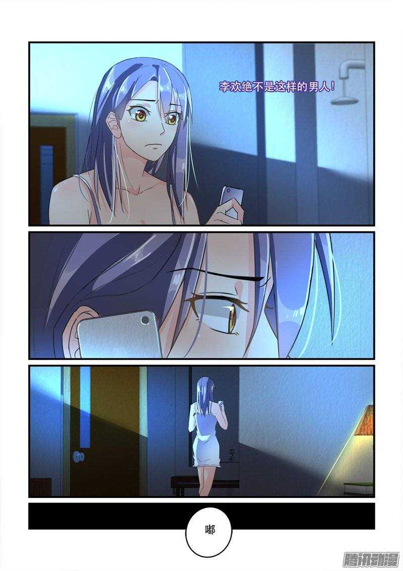 154不到黄泉不相见（上）-第153话