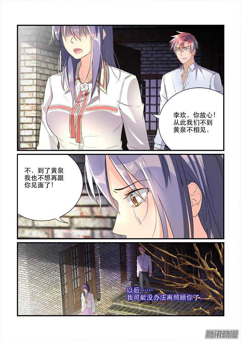 156冯丰被袭（上）-第155话