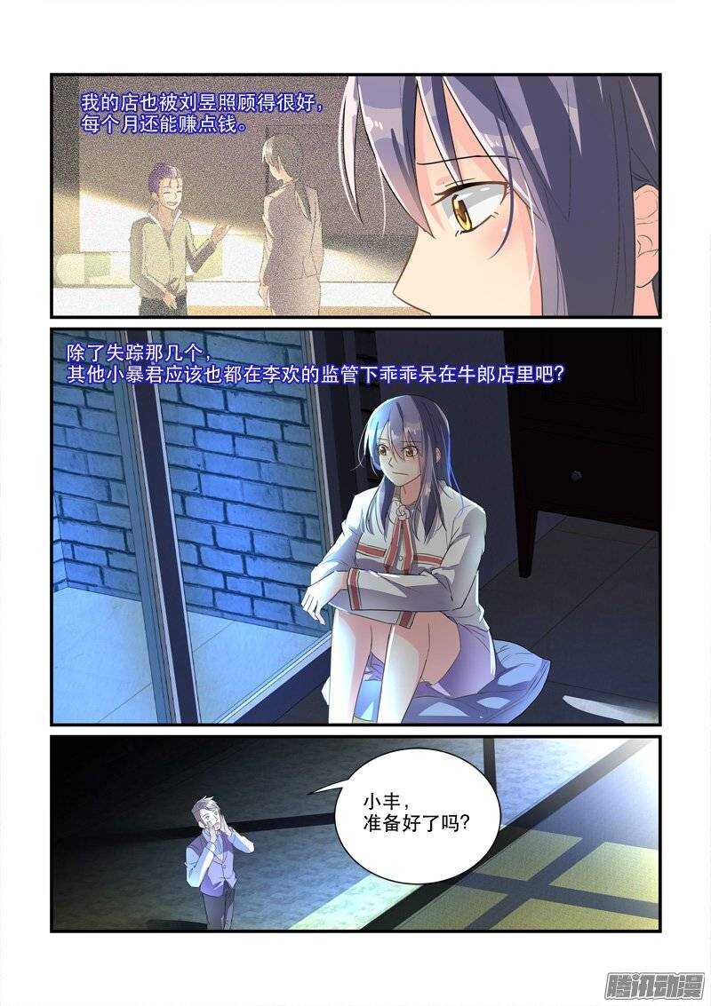 156冯丰被袭（上）-第155话