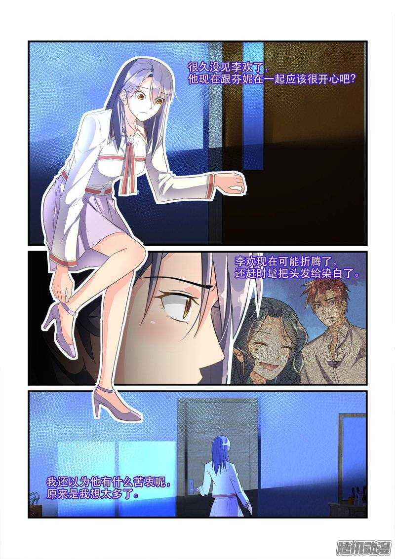 156冯丰被袭（上）-第155话