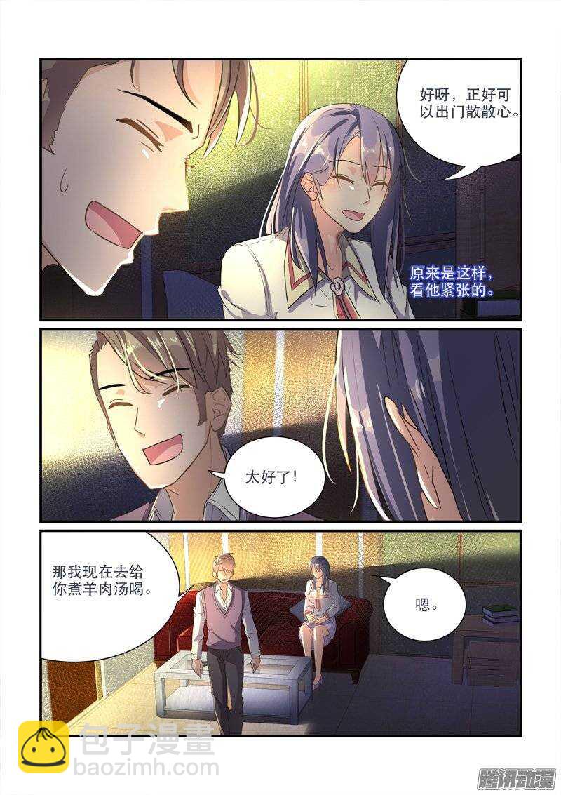 158&ldquo;粉丝&rdquo;的礼物（上）-第157话