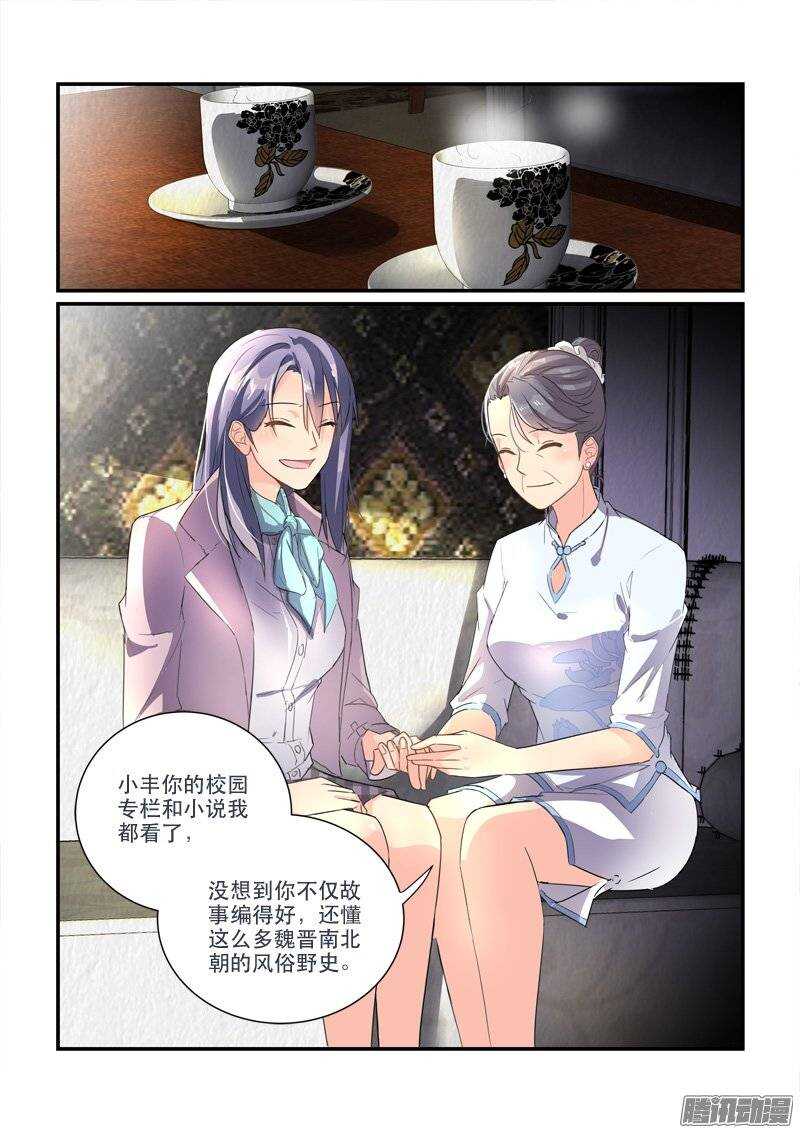 158&ldquo;粉丝&rdquo;的礼物（上）-第157话