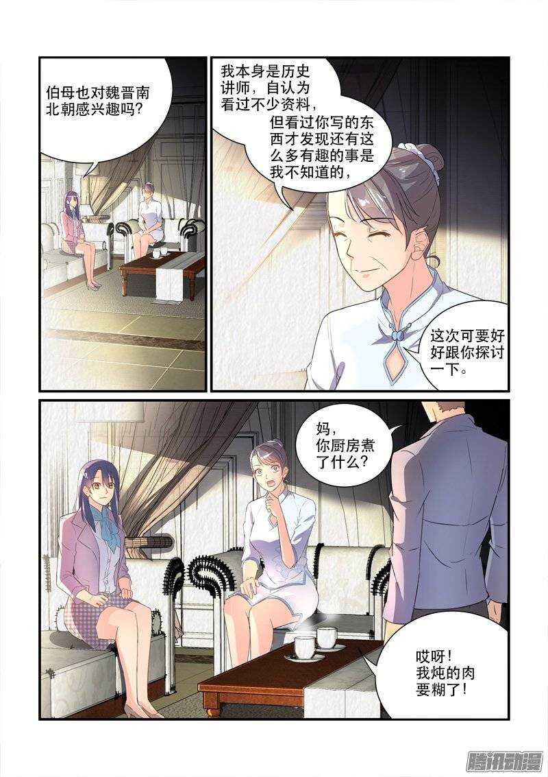 158&ldquo;粉丝&rdquo;的礼物（上）-第157话