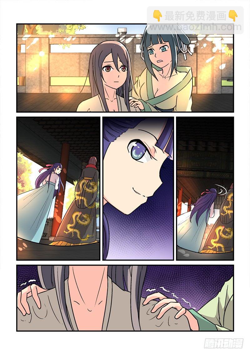 17挽残月幽幽宫阙（上）-第17话