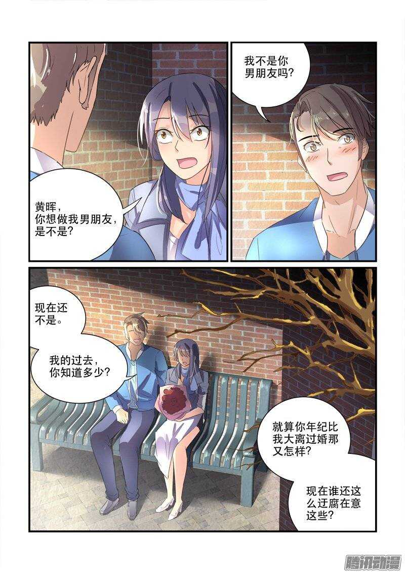 160最佳选择黄晖-第159话