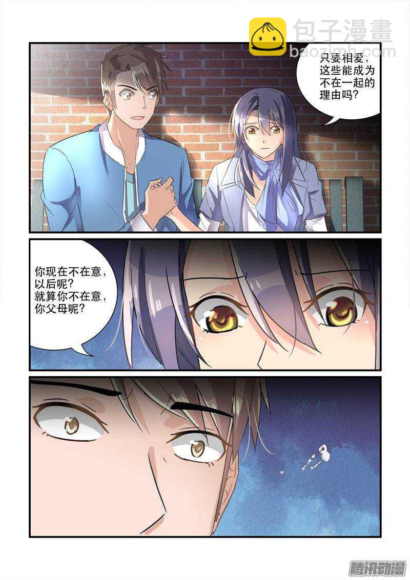 160最佳选择黄晖-第159话