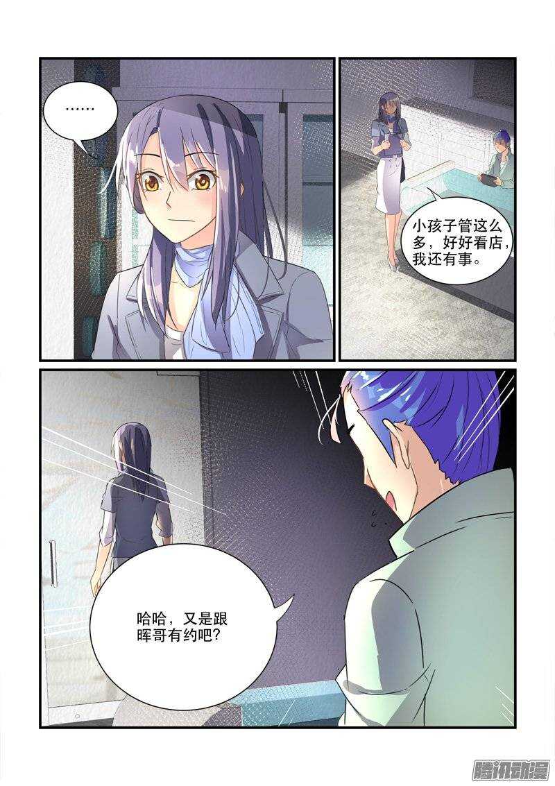 160最佳选择黄晖-第159话