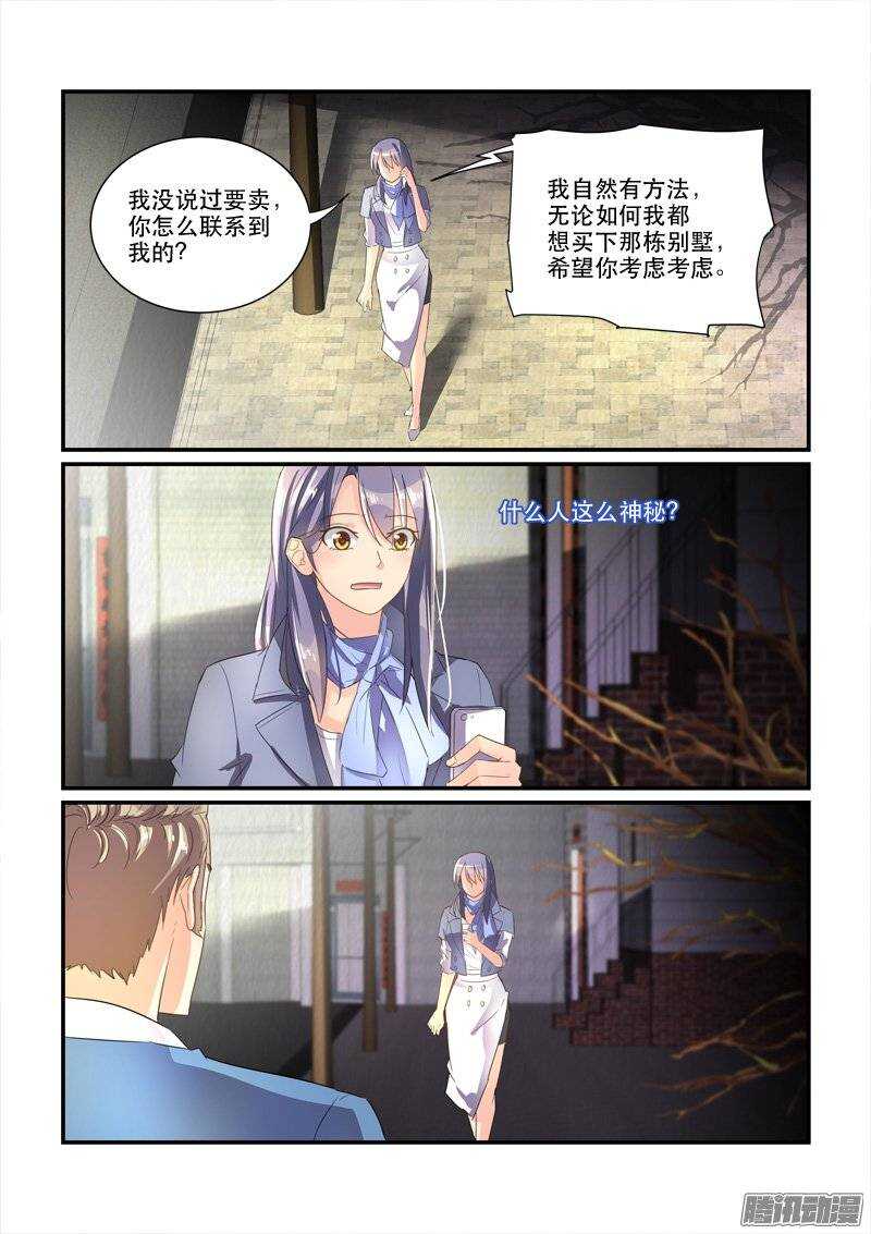 160最佳选择黄晖-第159话