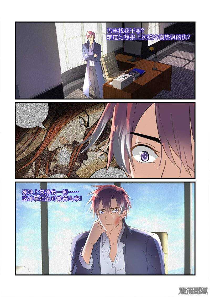 162为时已晚（下）-第161话