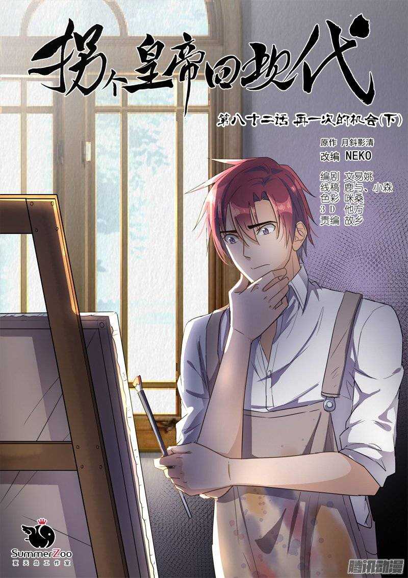 164再一次的机会（下）-第163话