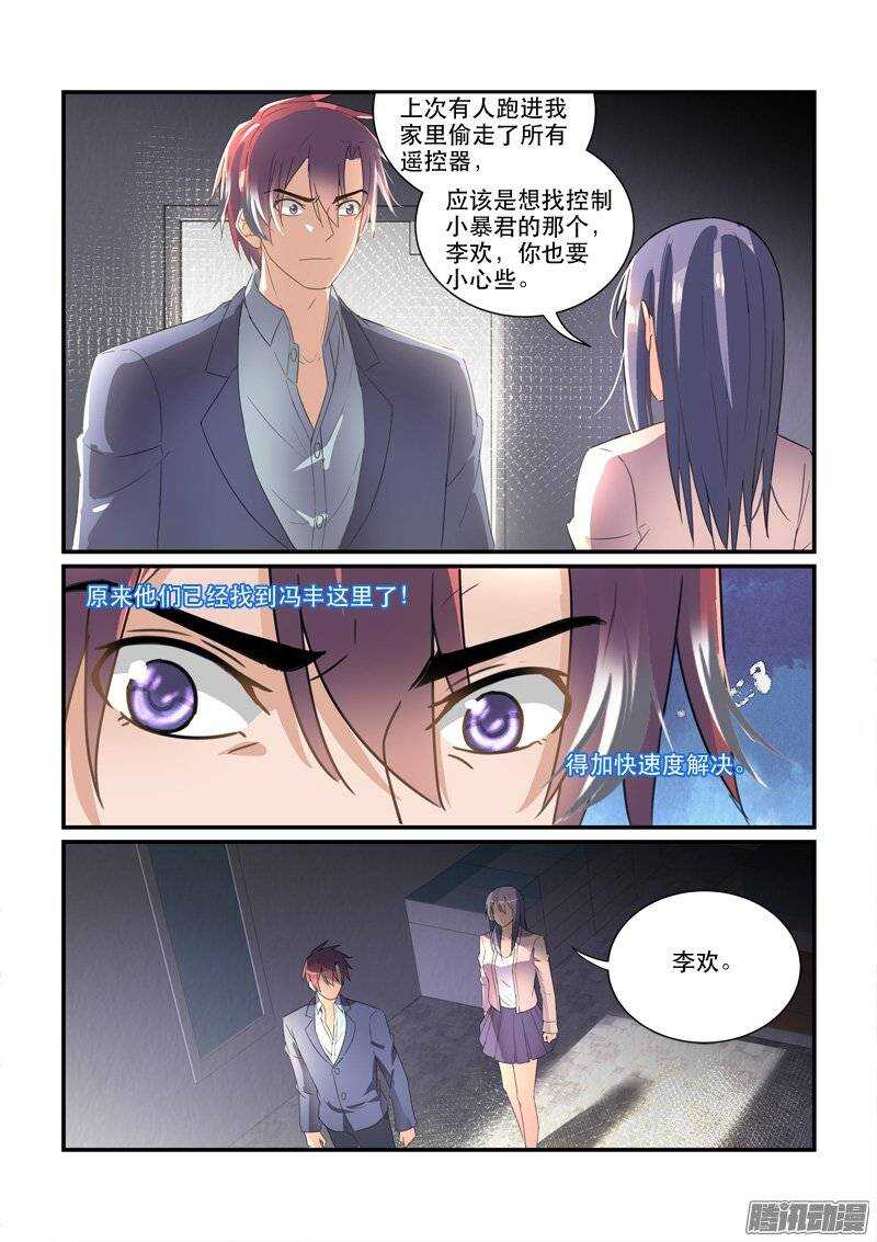 164再一次的机会（下）-第163话