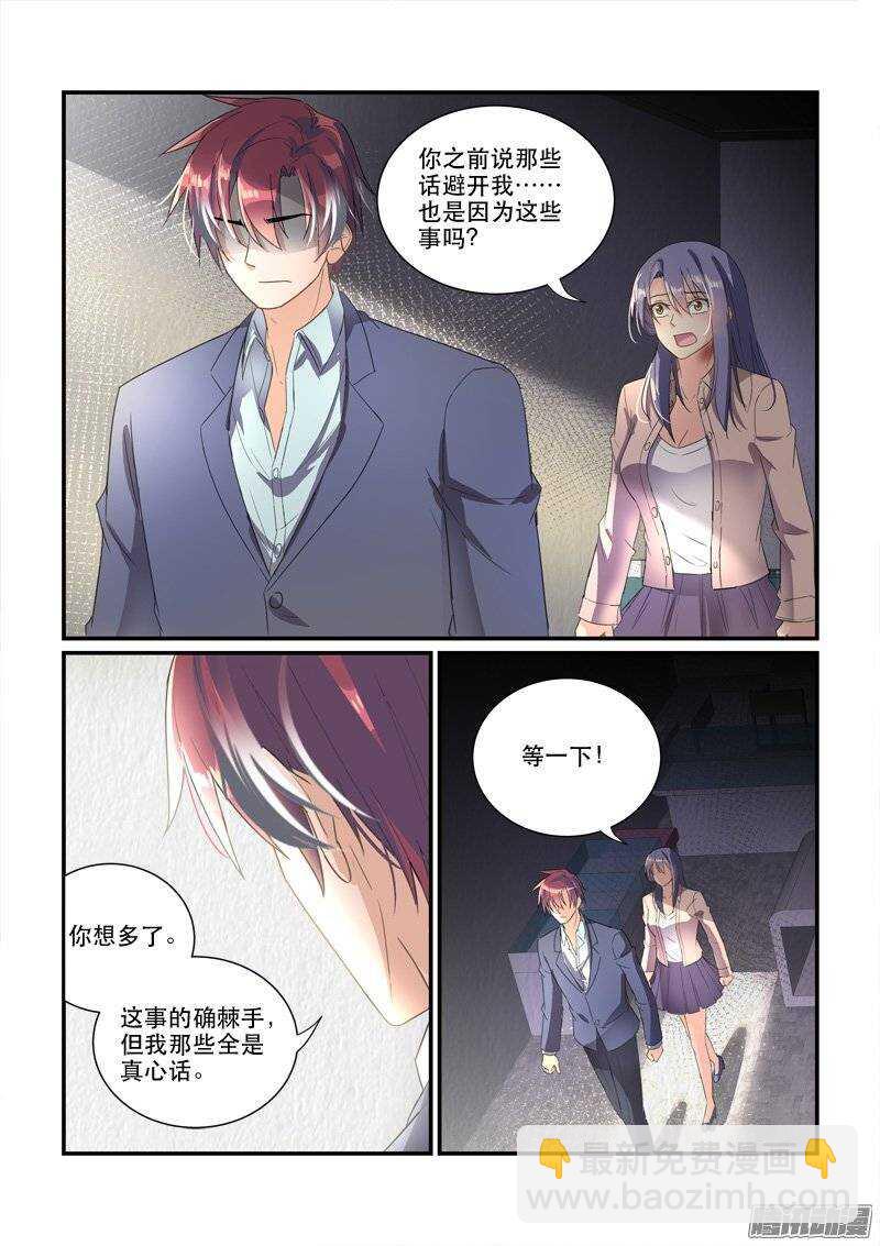 164再一次的机会（下）-第163话