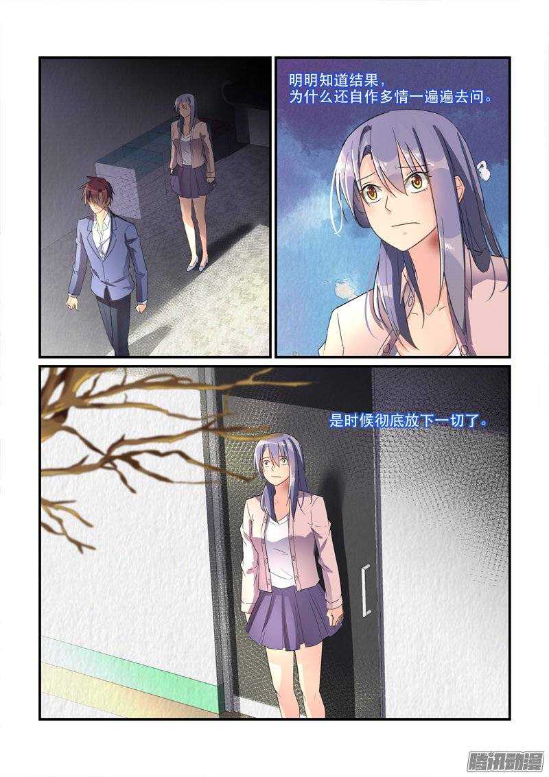 164再一次的机会（下）-第163话