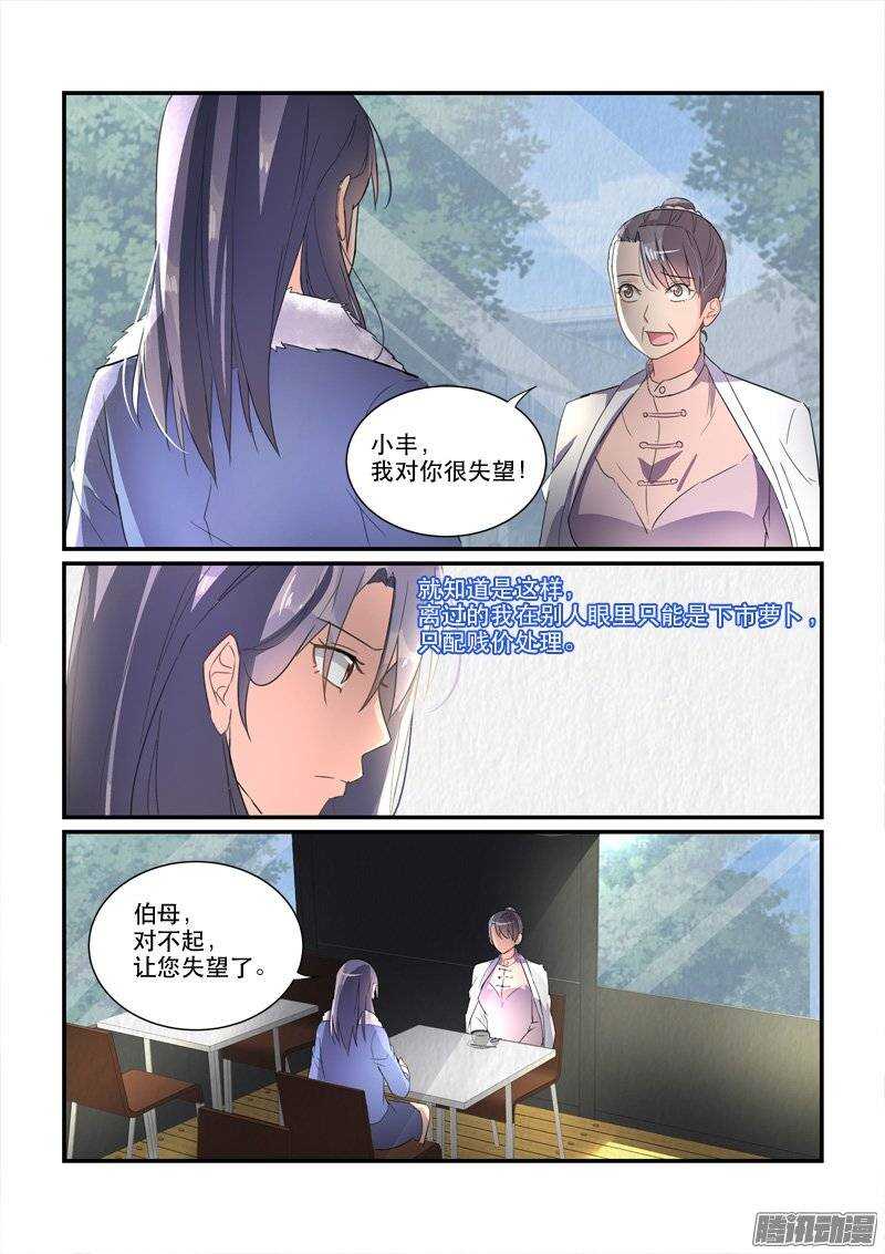 164再一次的机会（下）-第163话