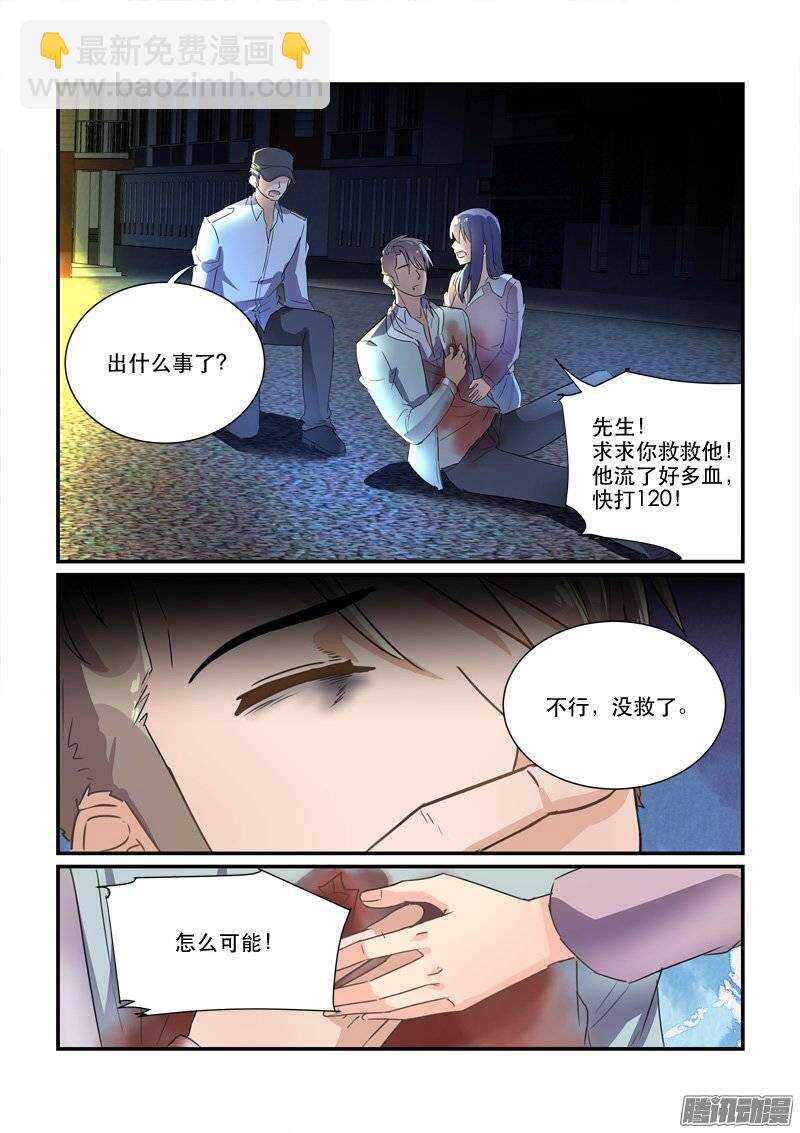 166来不及开始（下）-第165话