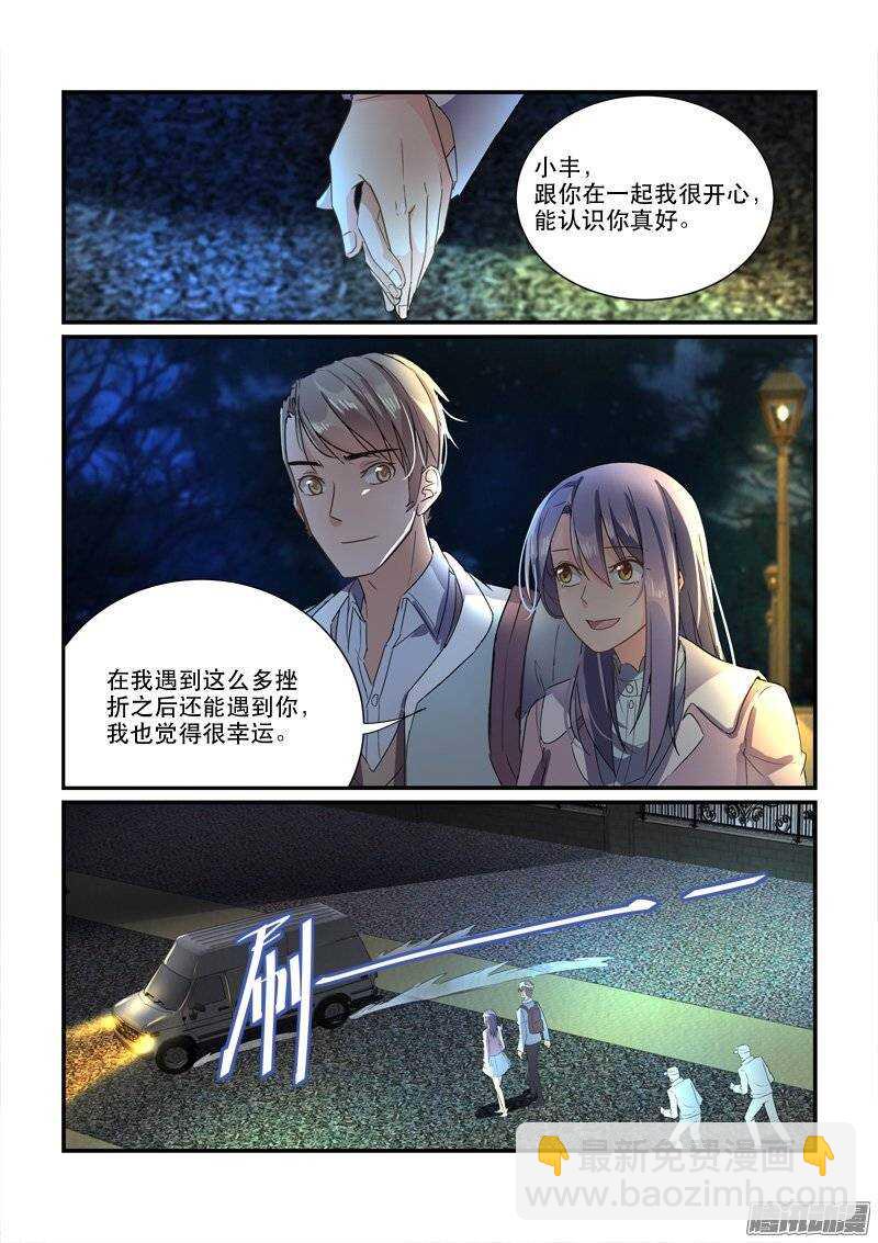 166来不及开始（下）-第165话