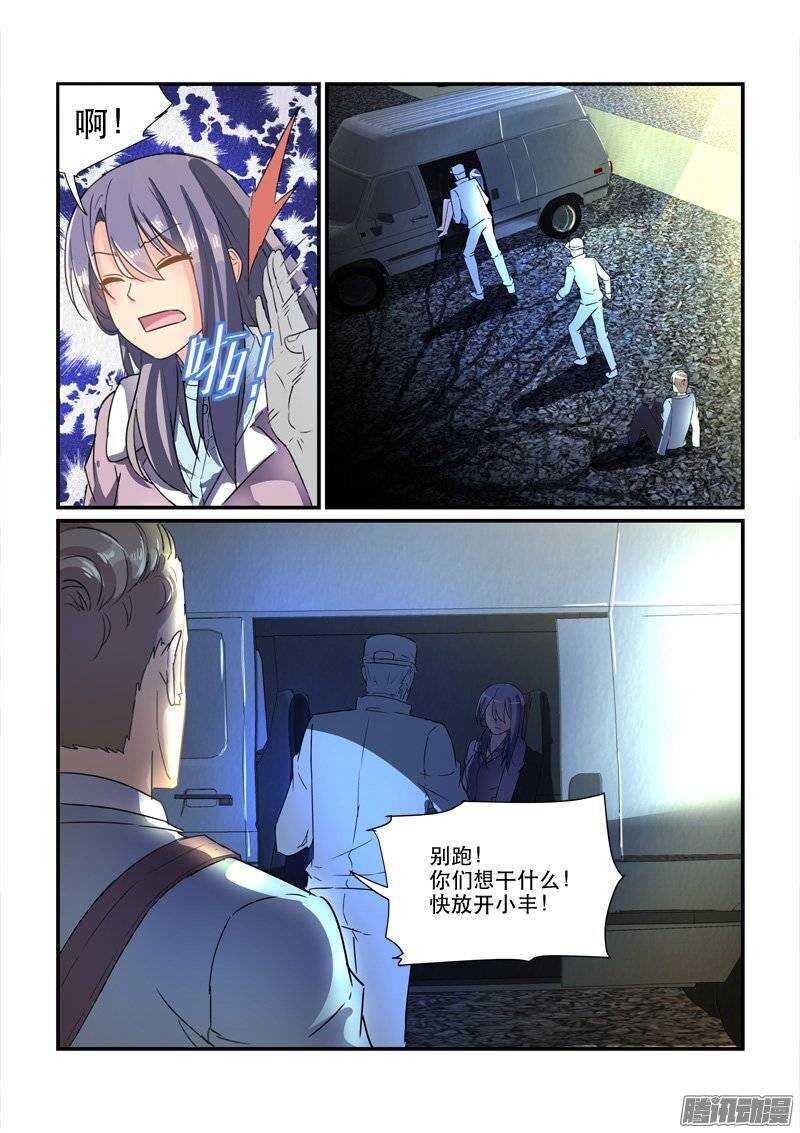 166来不及开始（下）-第165话