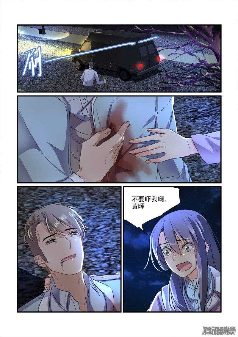 166来不及开始（下）-第165话