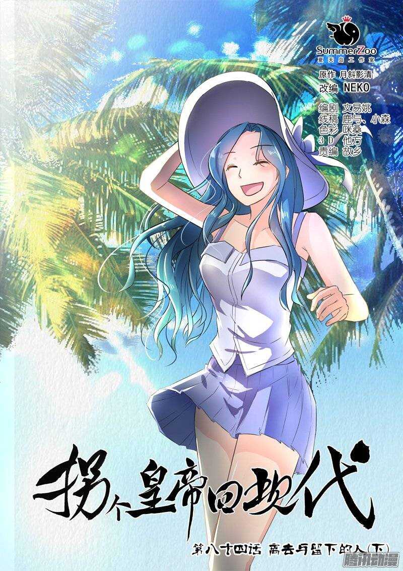 168离去与留下的人（下）-第167话