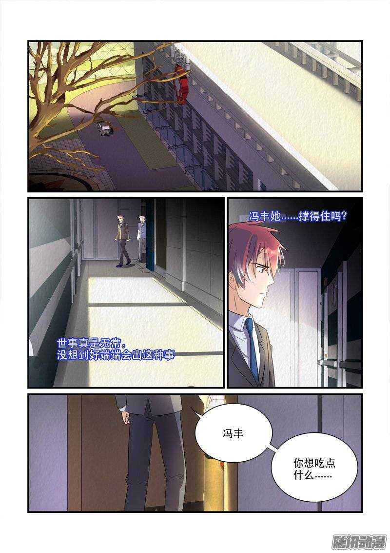 168离去与留下的人（下）-第167话