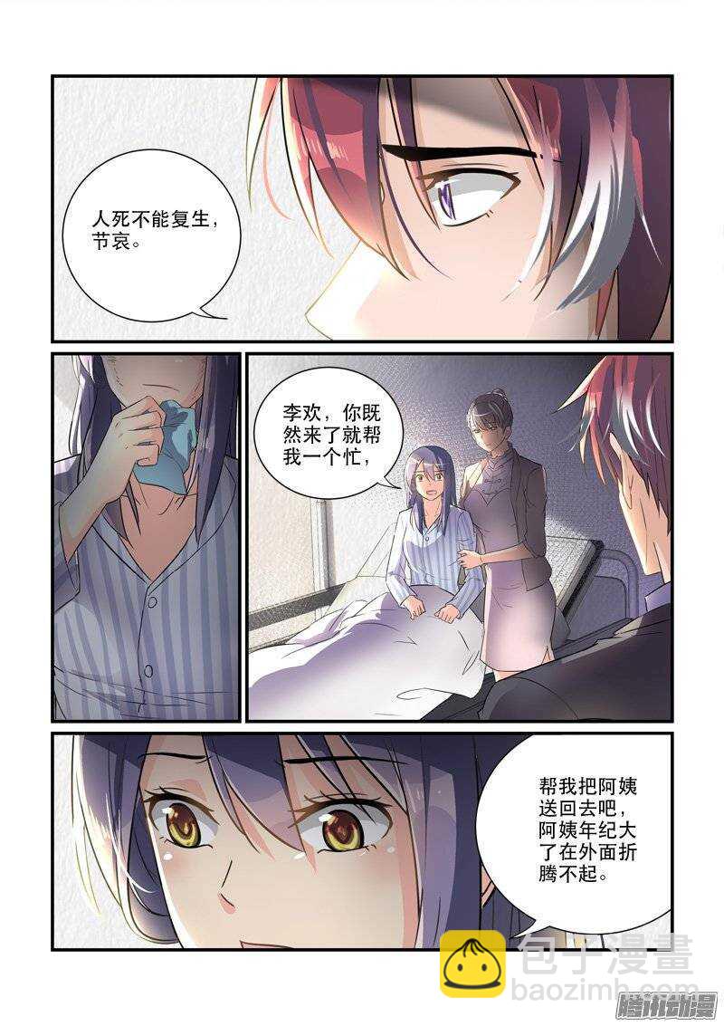 168离去与留下的人（下）-第167话