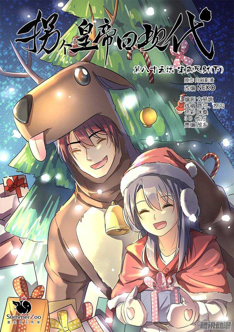 170生离死别（下）-第169话