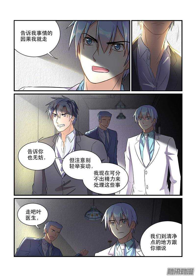 172疑雾重重（下）-第171话