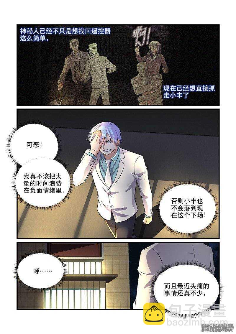 172疑雾重重（下）-第171话