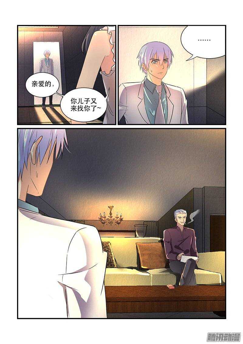 172疑雾重重（下）-第171话