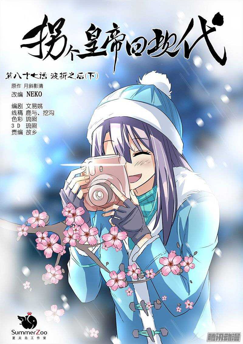 174波折之后（下）-第173话