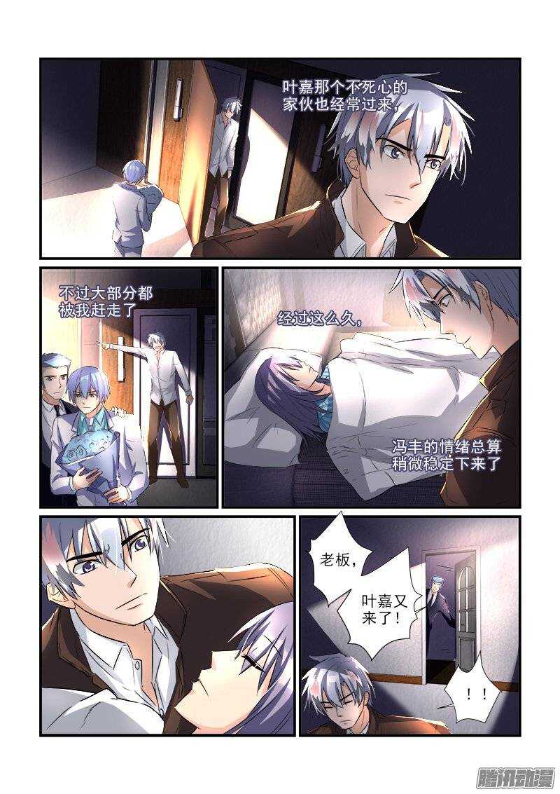 174波折之后（下）-第173话