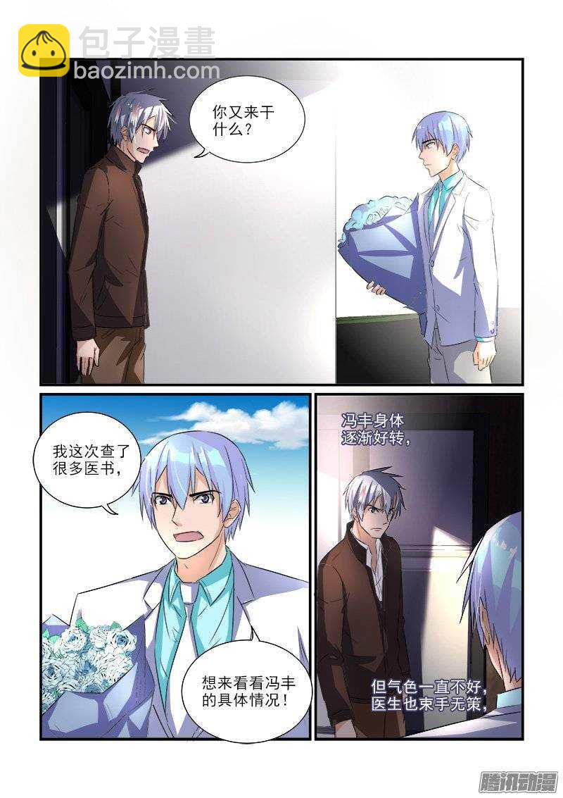 174波折之后（下）-第173话