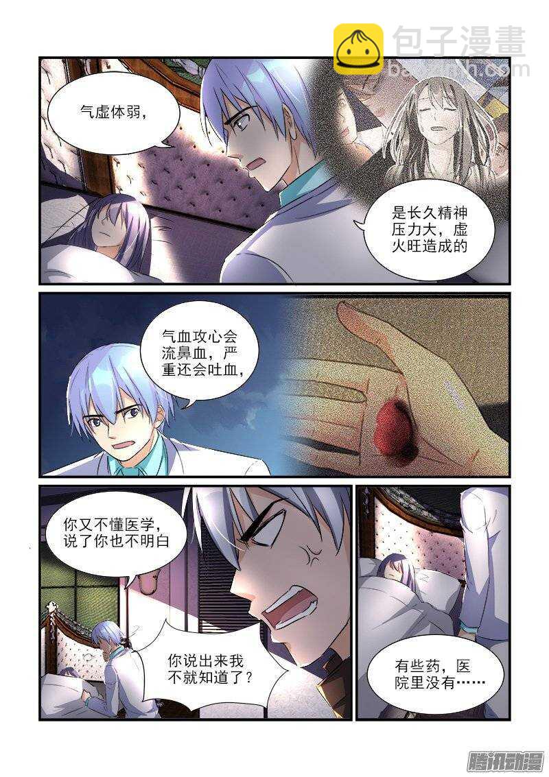 174波折之后（下）-第173话