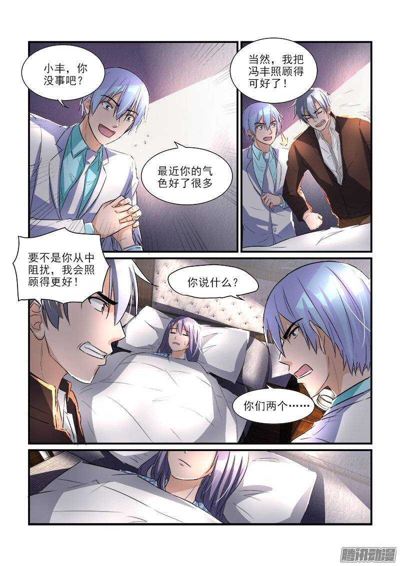 174波折之后（下）-第173话